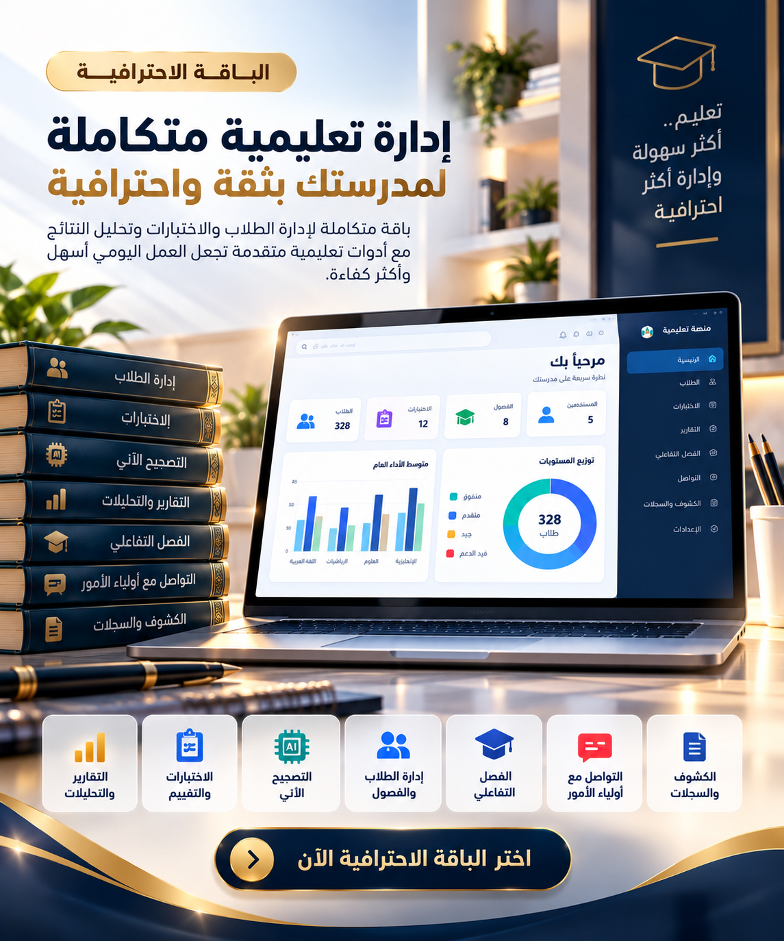 صورة باقة الباقة الاحترافية